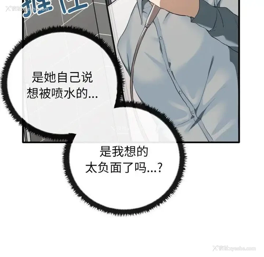 92P - 原来我很喜欢你