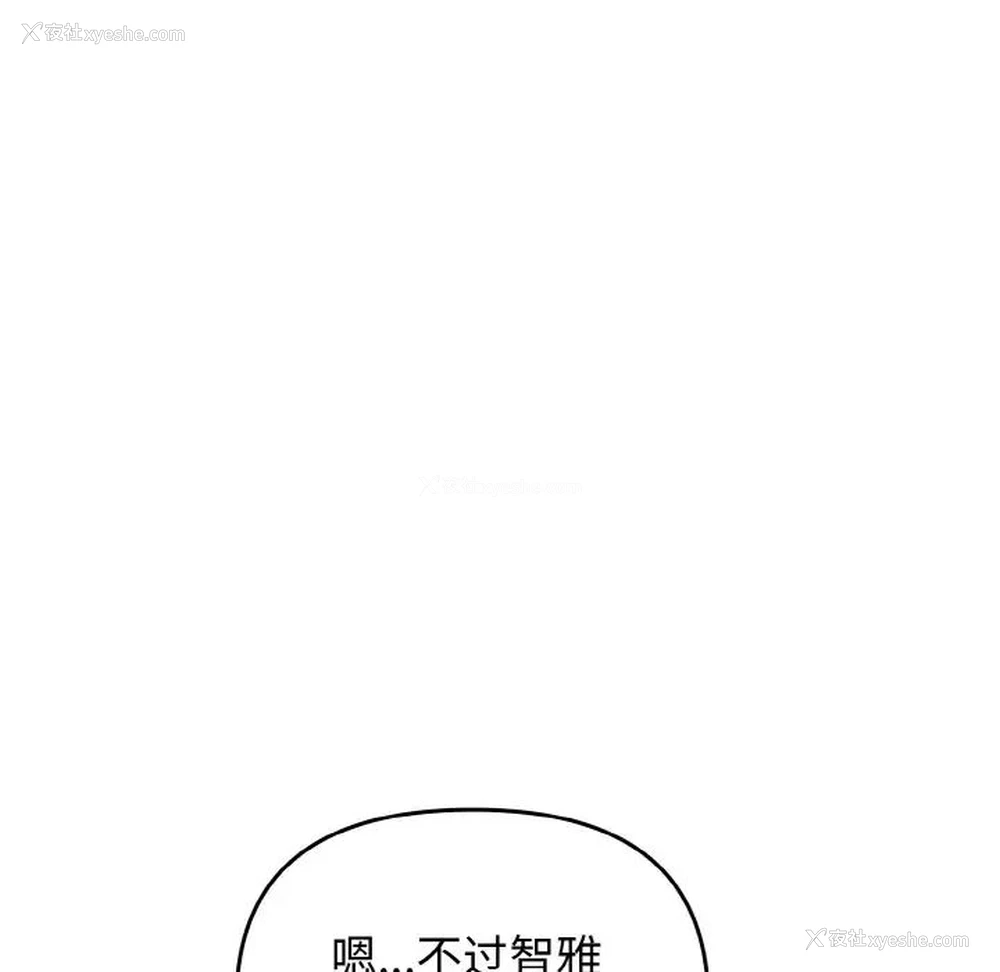 97P - 原来我很喜欢你