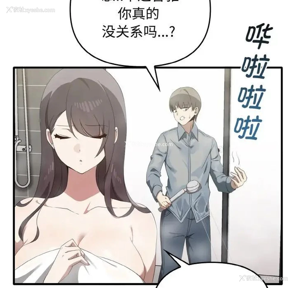 98P - 原来我很喜欢你