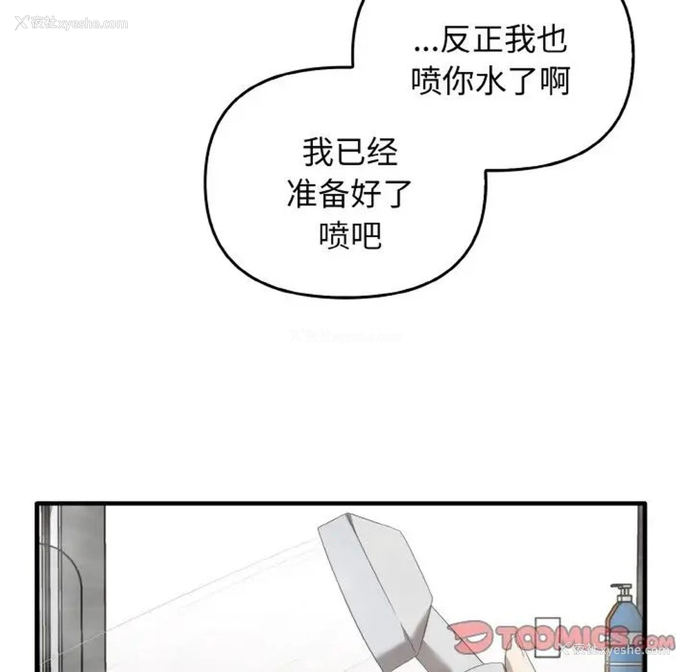 99P - 原来我很喜欢你