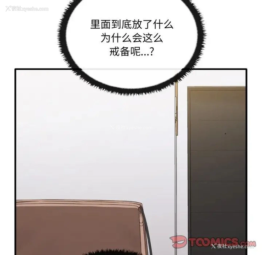 9P - 原来我很喜欢你