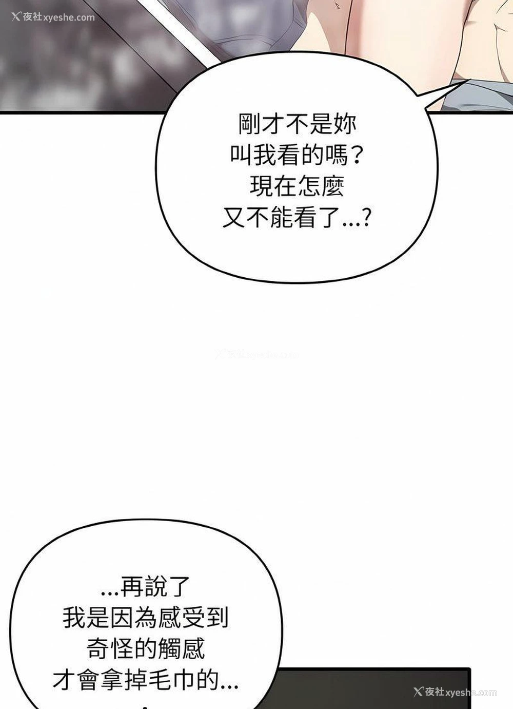 101P - 原来我很喜欢你