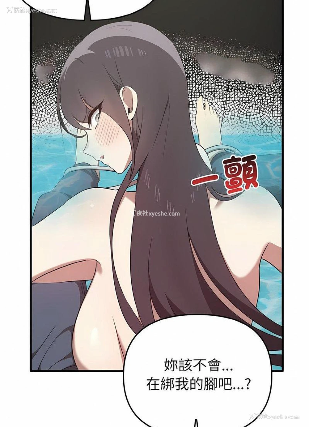 102P - 原来我很喜欢你