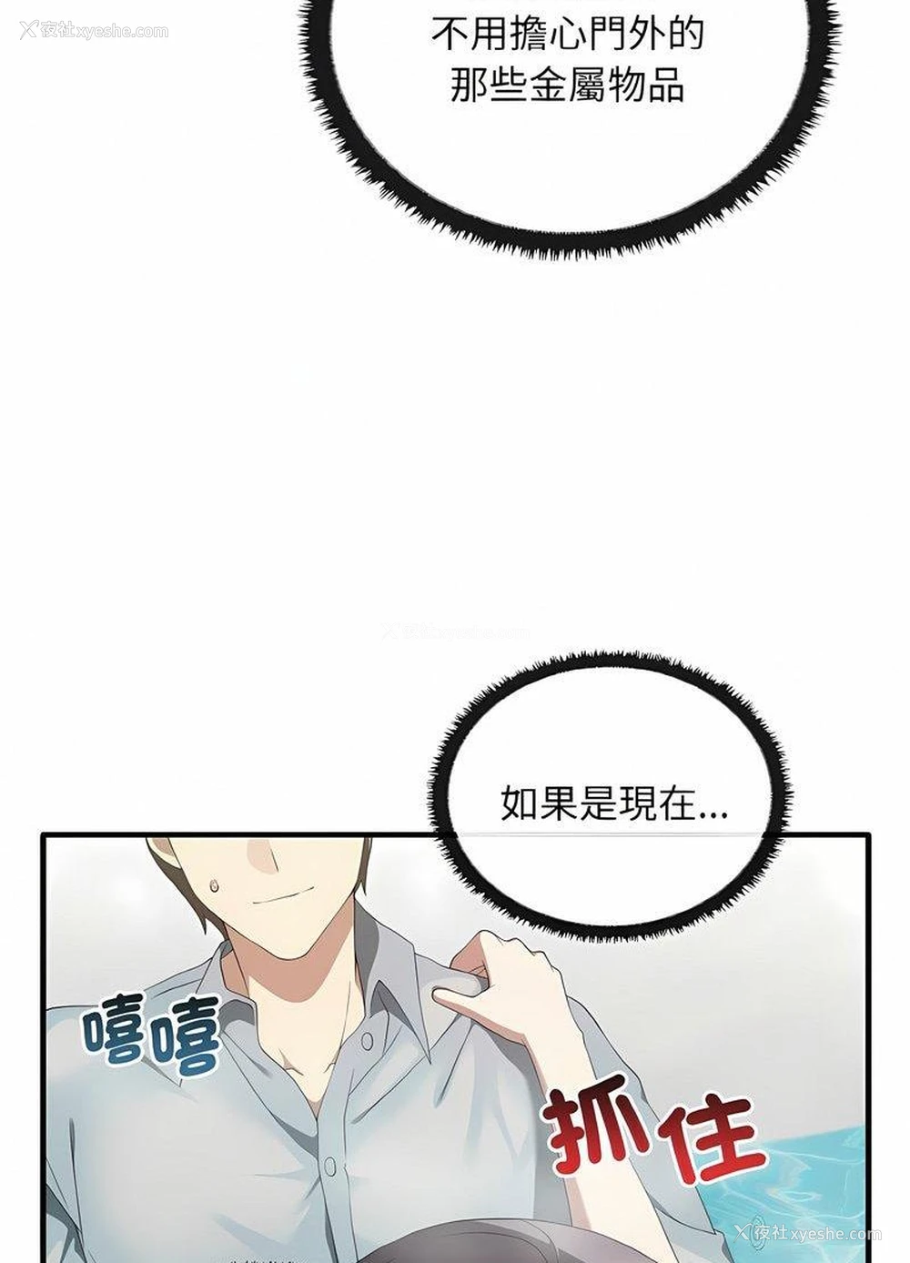 10P - 原来我很喜欢你