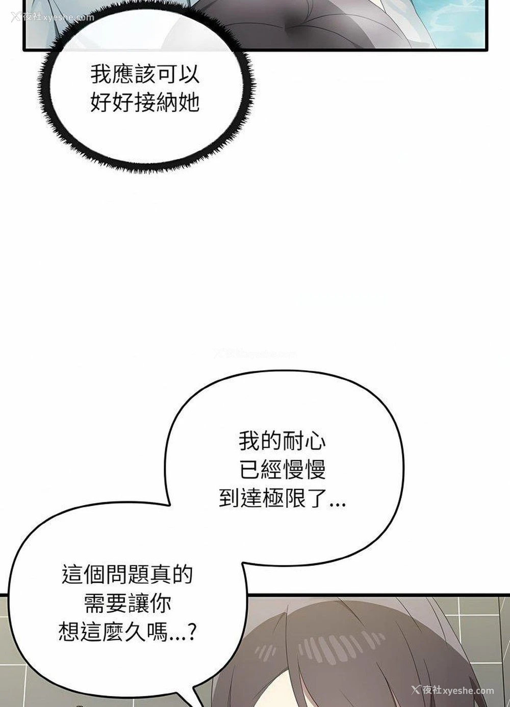 11P - 原来我很喜欢你