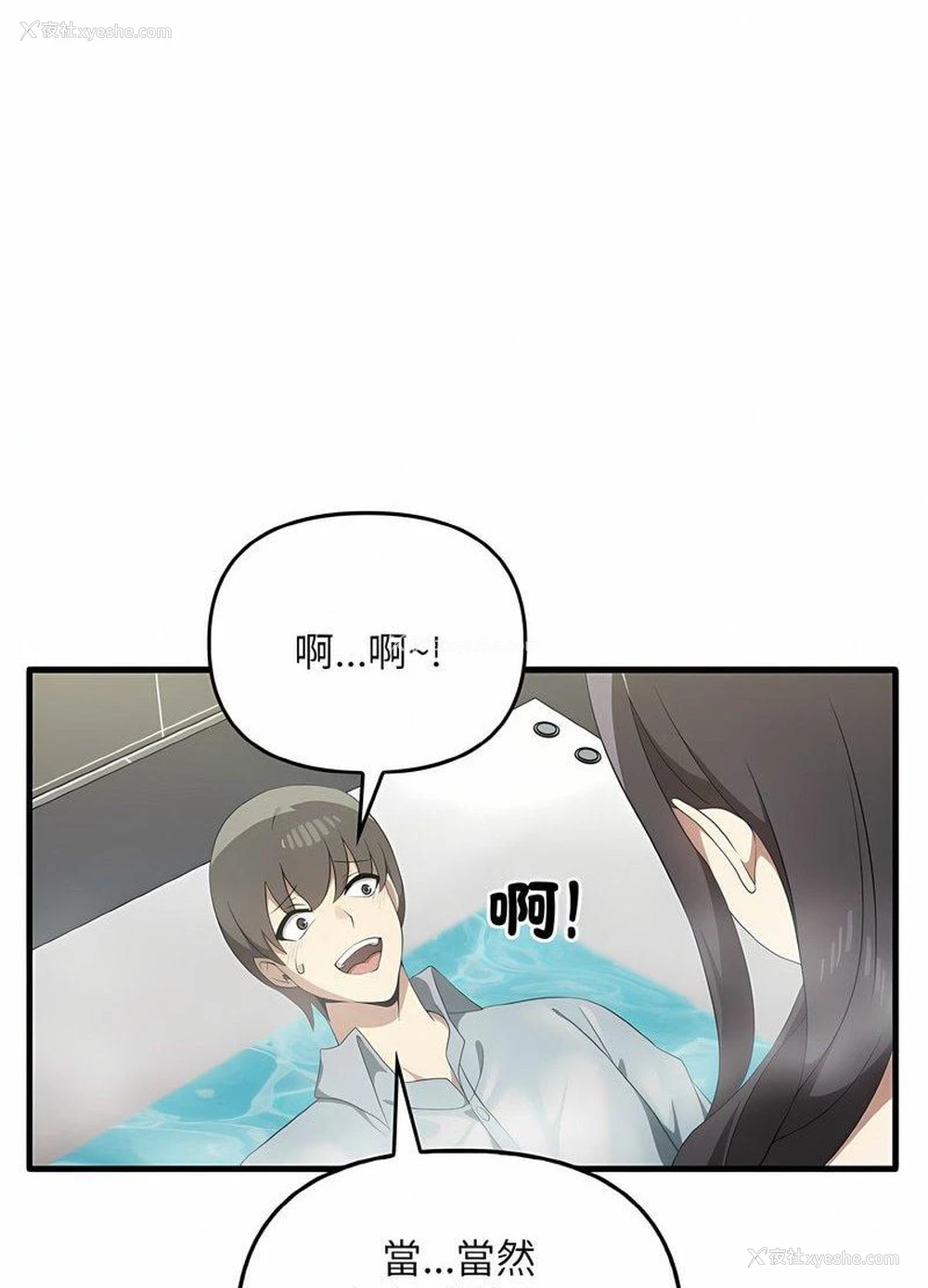 13P - 原来我很喜欢你