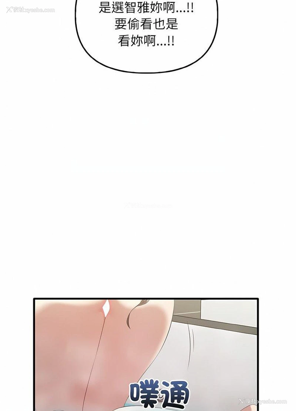14P - 原来我很喜欢你