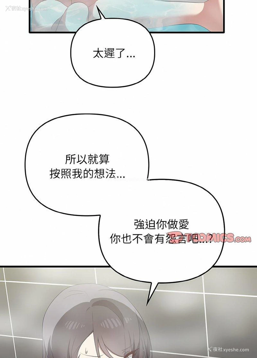 15P - 原来我很喜欢你