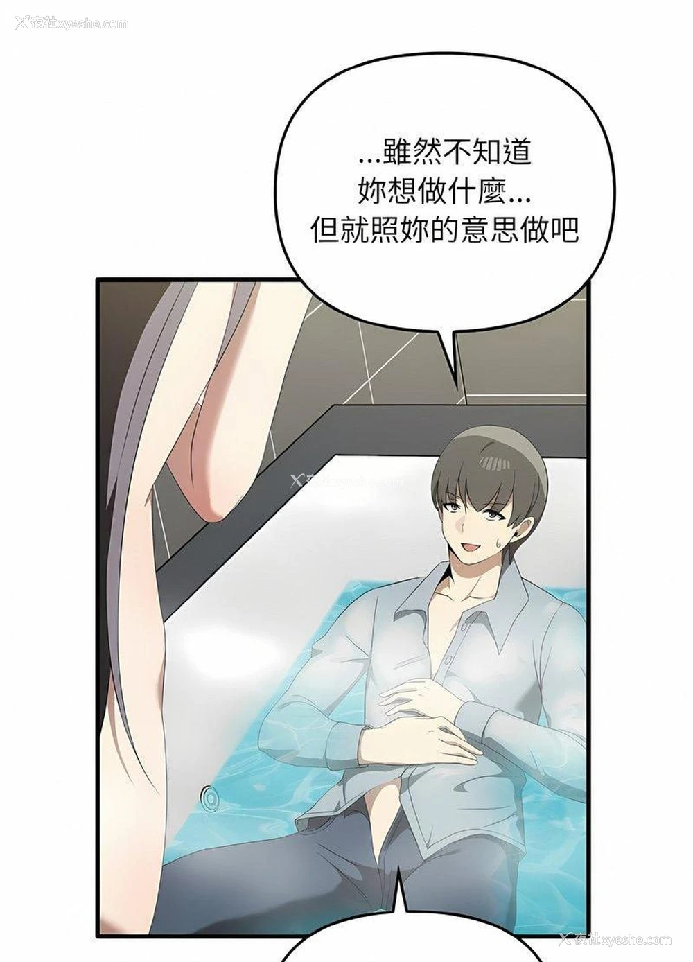 17P - 原来我很喜欢你
