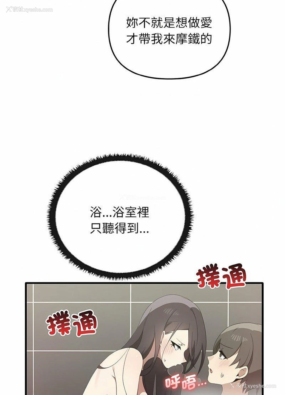 18P - 原来我很喜欢你