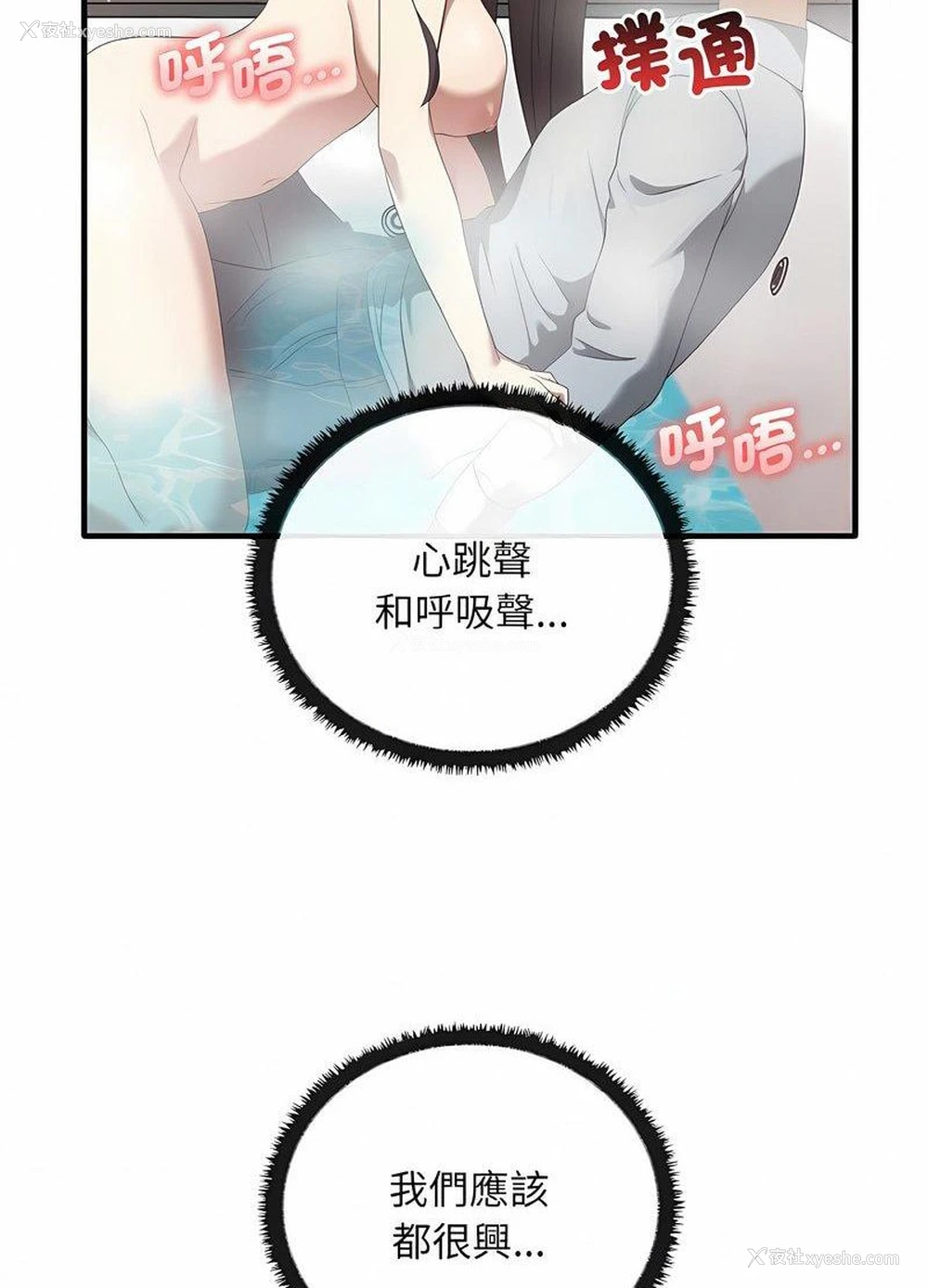 19P - 原来我很喜欢你