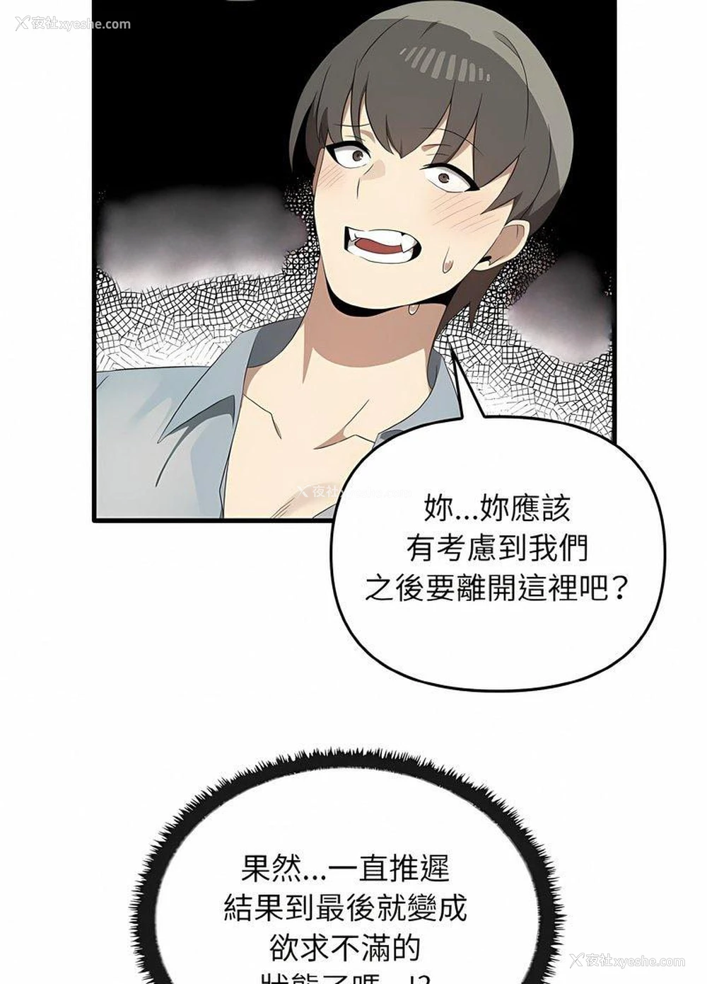 22P - 原来我很喜欢你