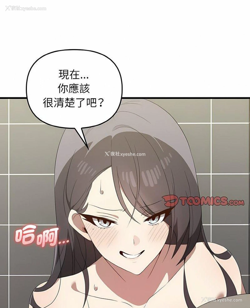 2P - 原来我很喜欢你