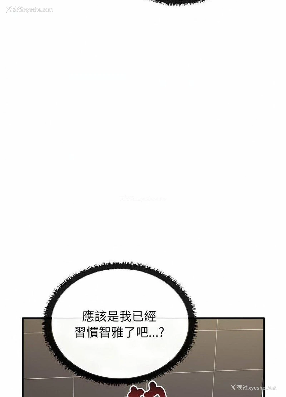 35P - 原来我很喜欢你