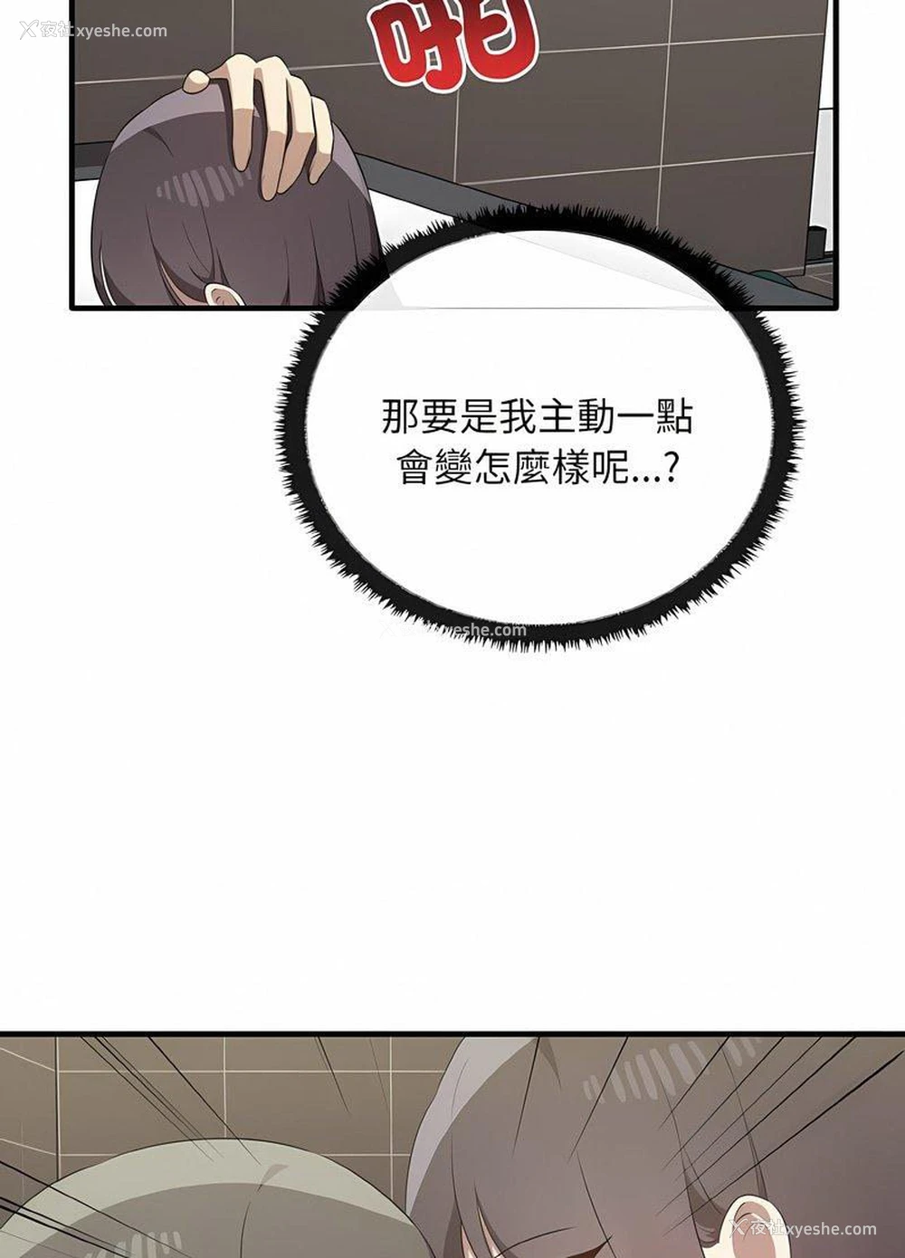 36P - 原来我很喜欢你