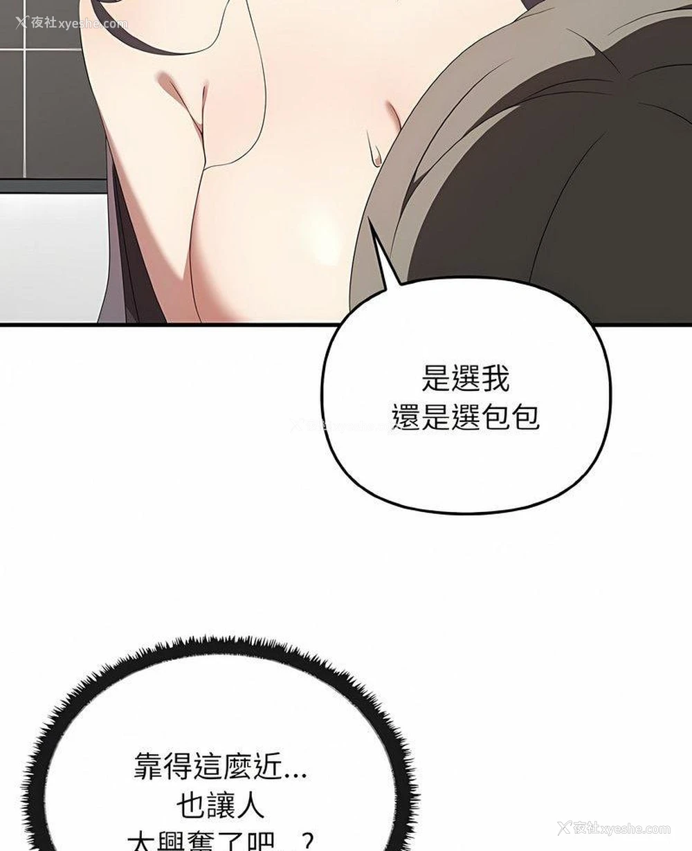 3P - 原来我很喜欢你