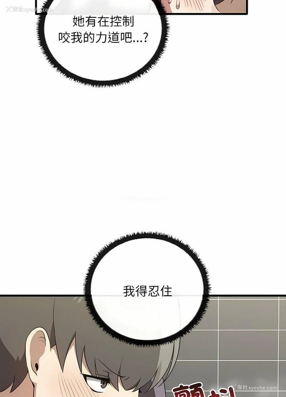 48P - 原来我很喜欢你