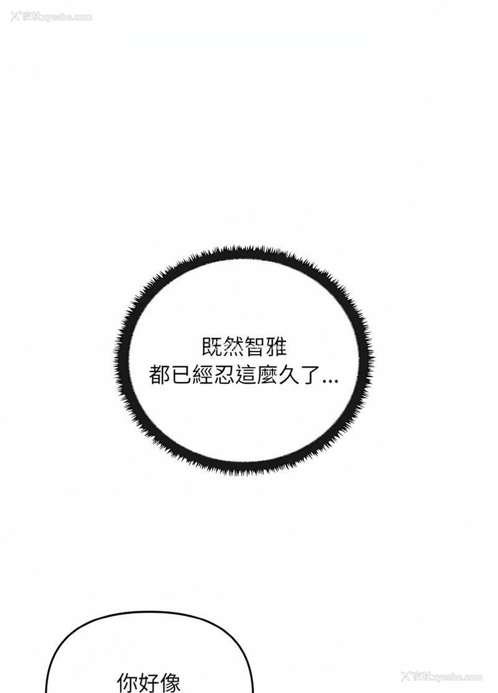50P - 原来我很喜欢你