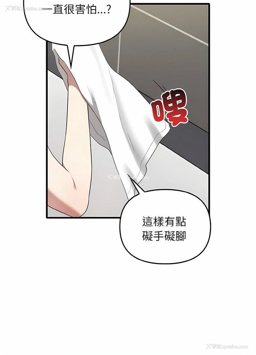 51P - 原来我很喜欢你