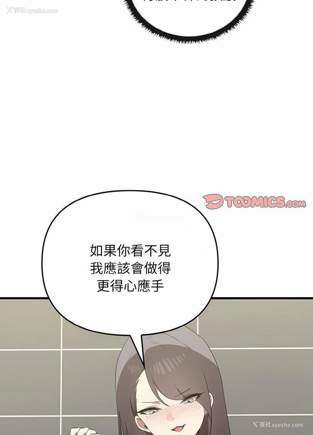 53P - 原来我很喜欢你