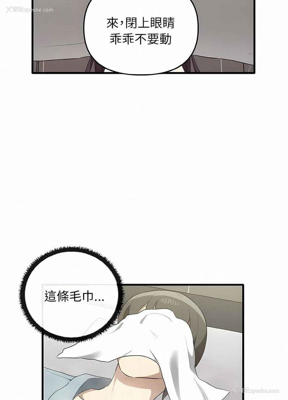 56P - 原来我很喜欢你