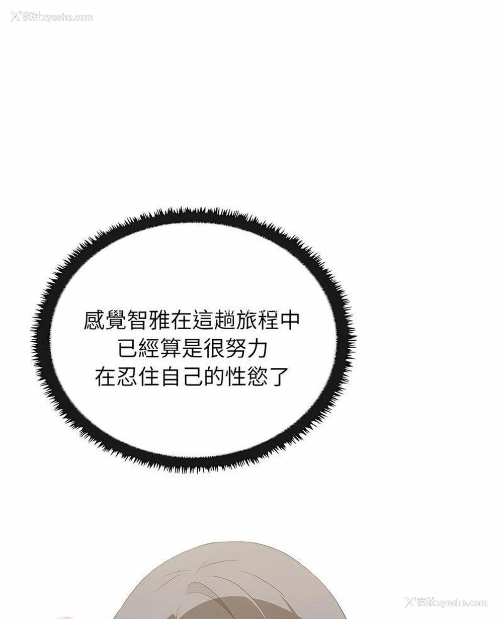 6P - 原来我很喜欢你