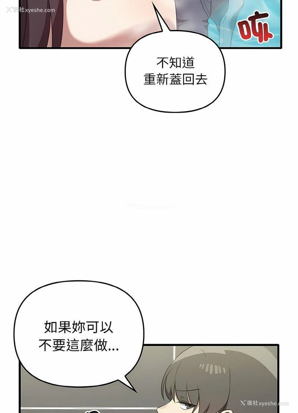 61P - 原来我很喜欢你