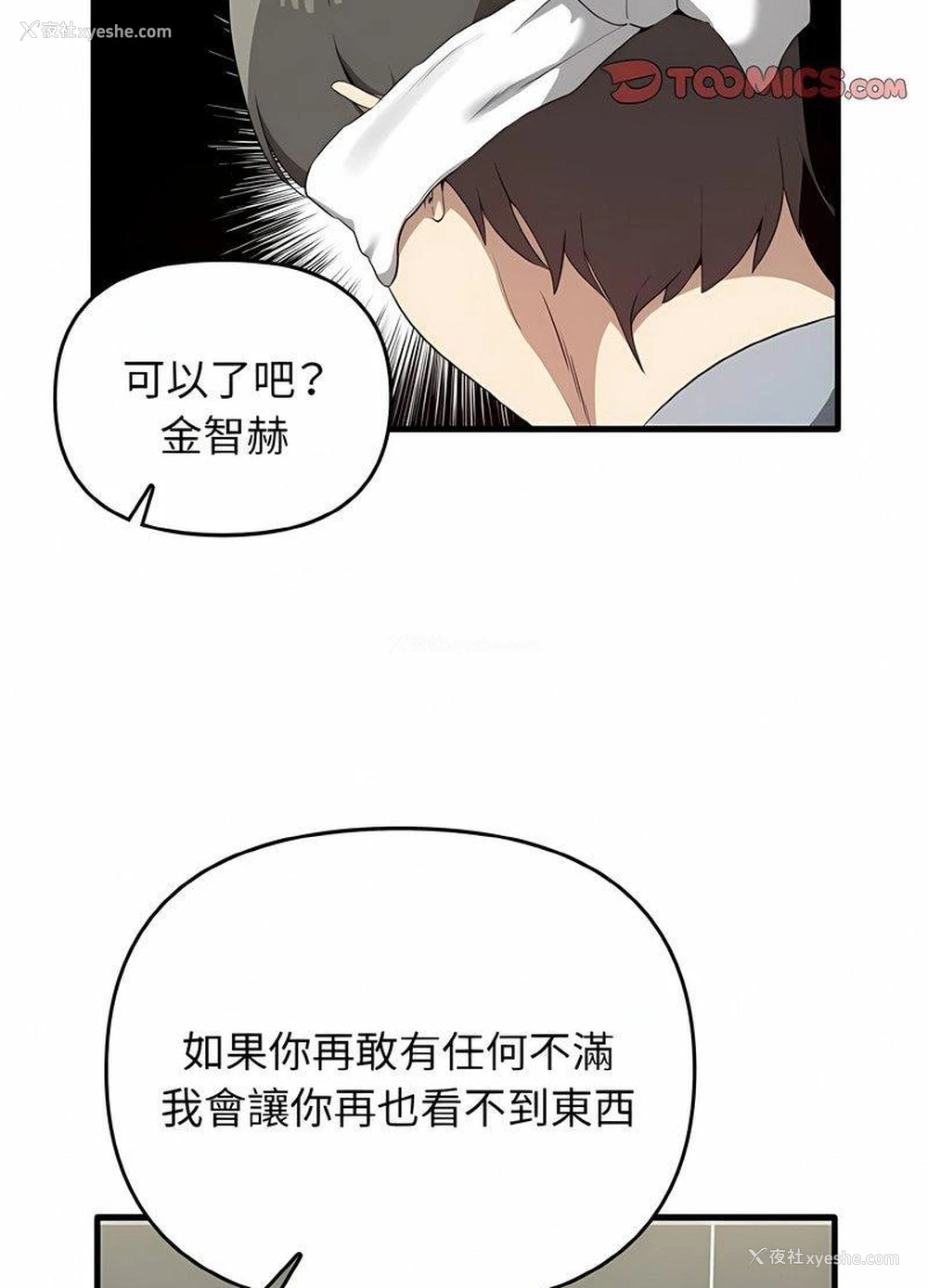 66P - 原来我很喜欢你