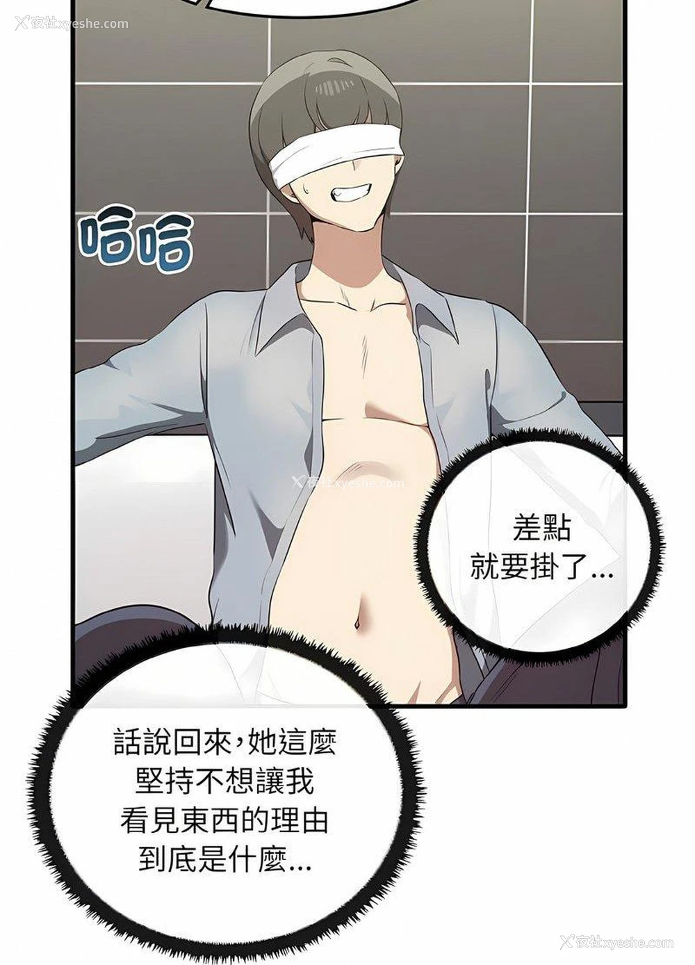 67P - 原来我很喜欢你