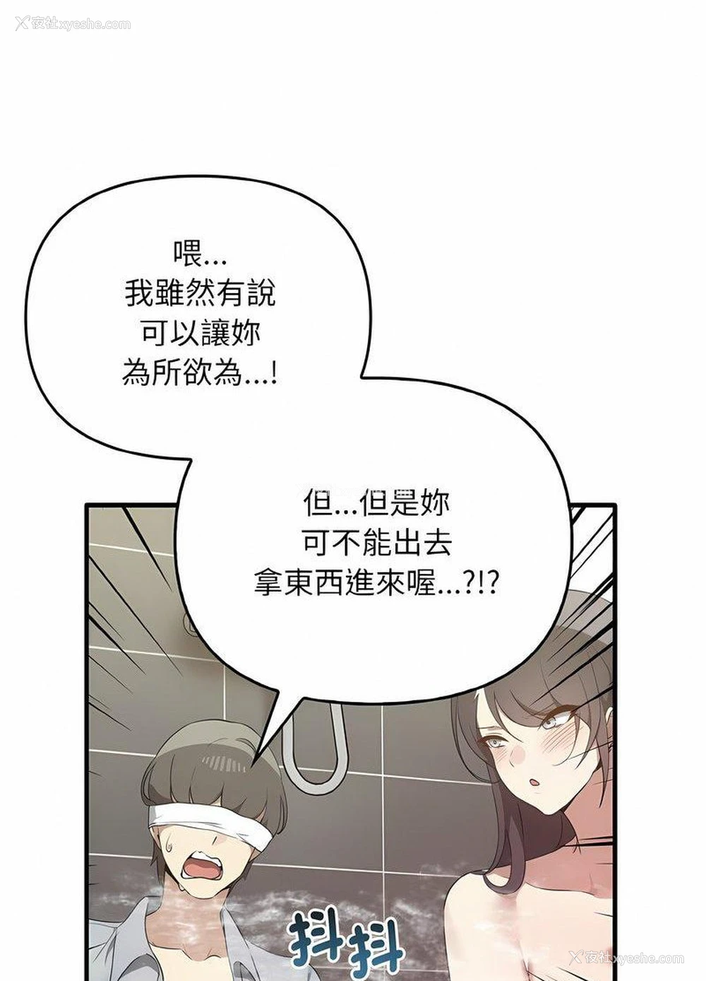 69P - 原来我很喜欢你