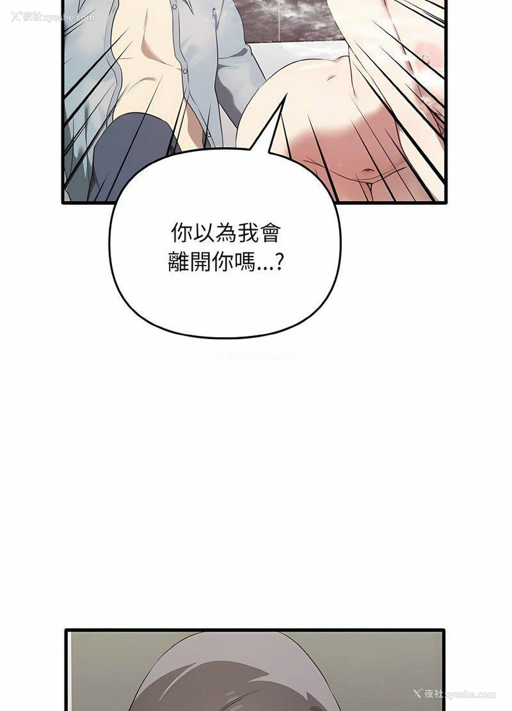 70P - 原来我很喜欢你