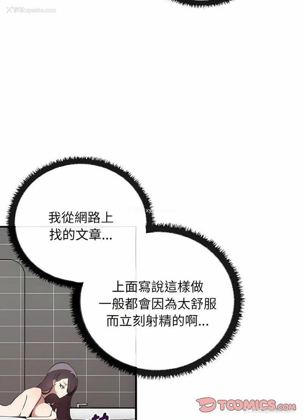 84P - 原来我很喜欢你