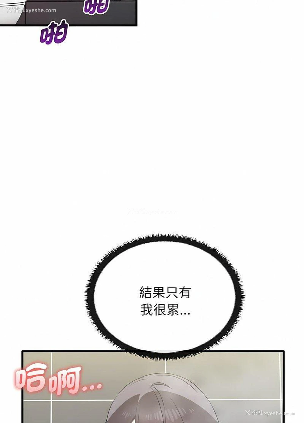 85P - 原来我很喜欢你