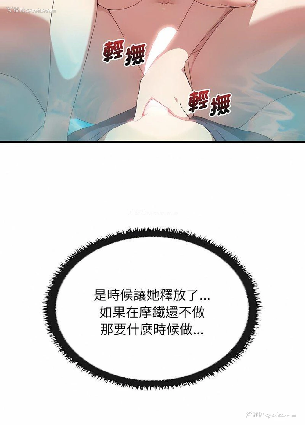 8P - 原来我很喜欢你