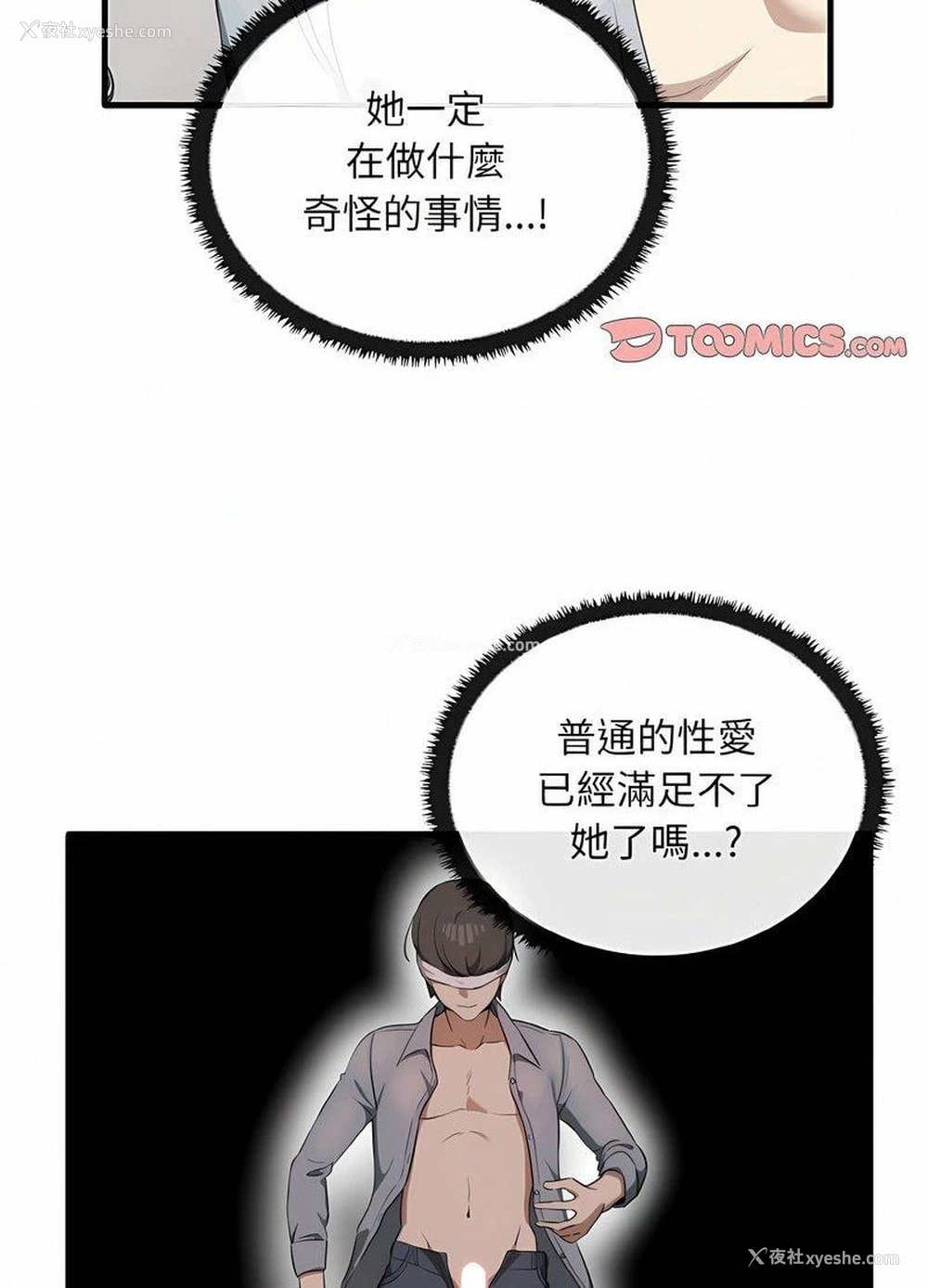 91P - 原来我很喜欢你