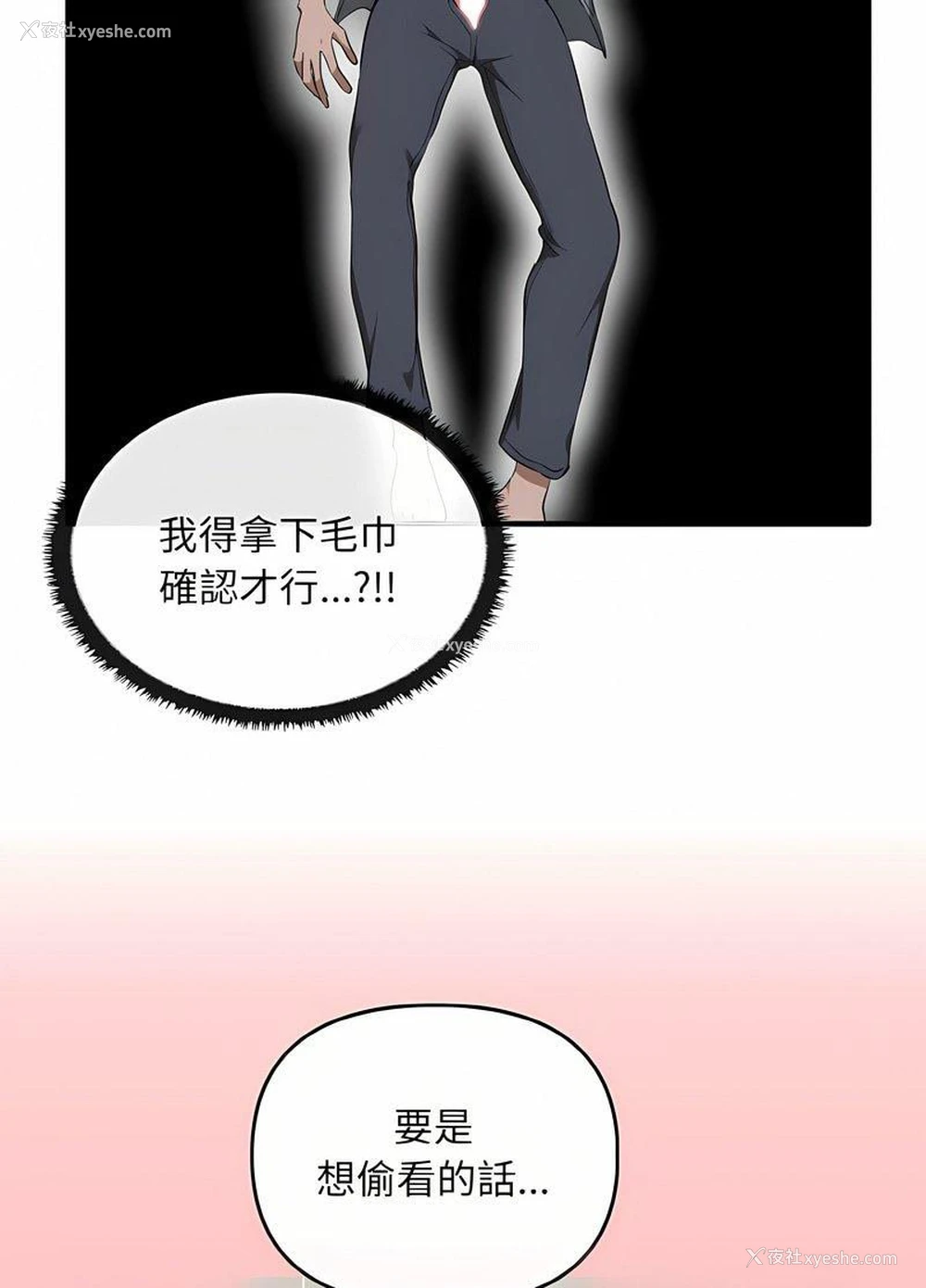 92P - 原来我很喜欢你
