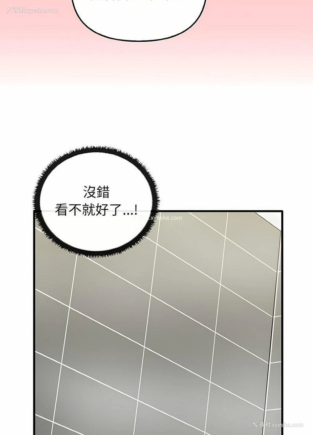 94P - 原来我很喜欢你