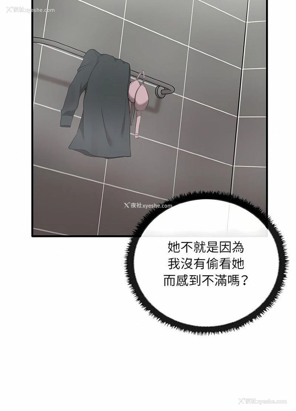 95P - 原来我很喜欢你