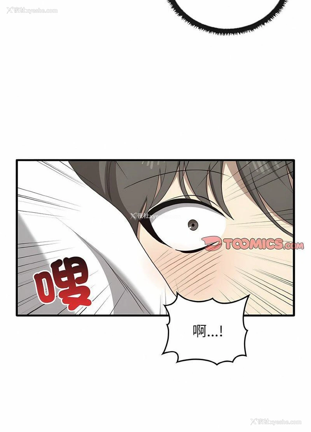 97P - 原来我很喜欢你