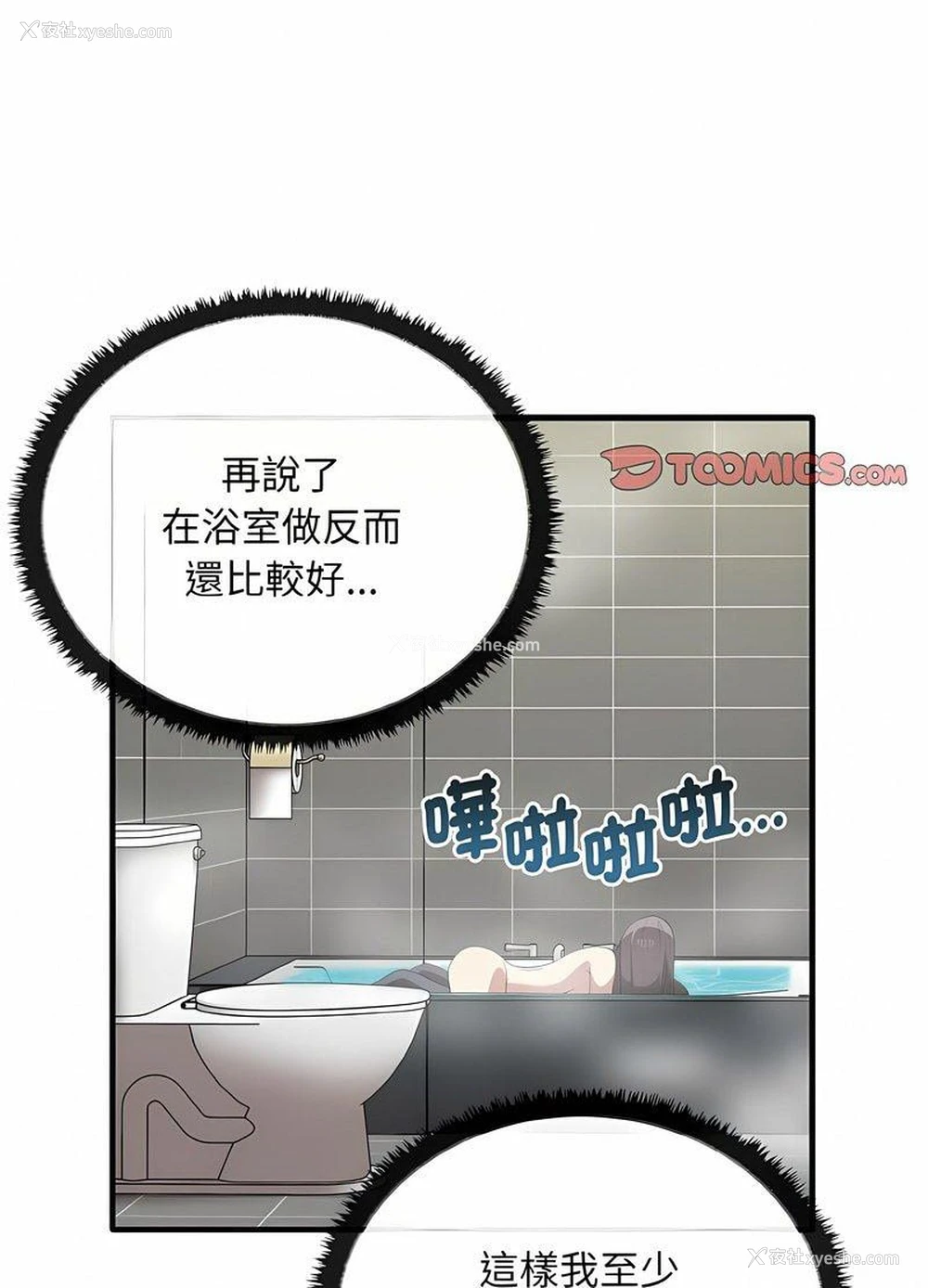 9P - 原来我很喜欢你
