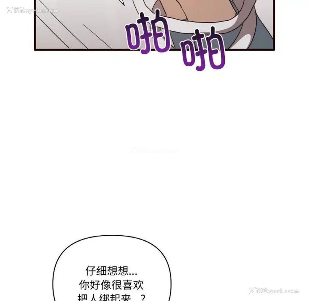 101P - 原来我很喜欢你
