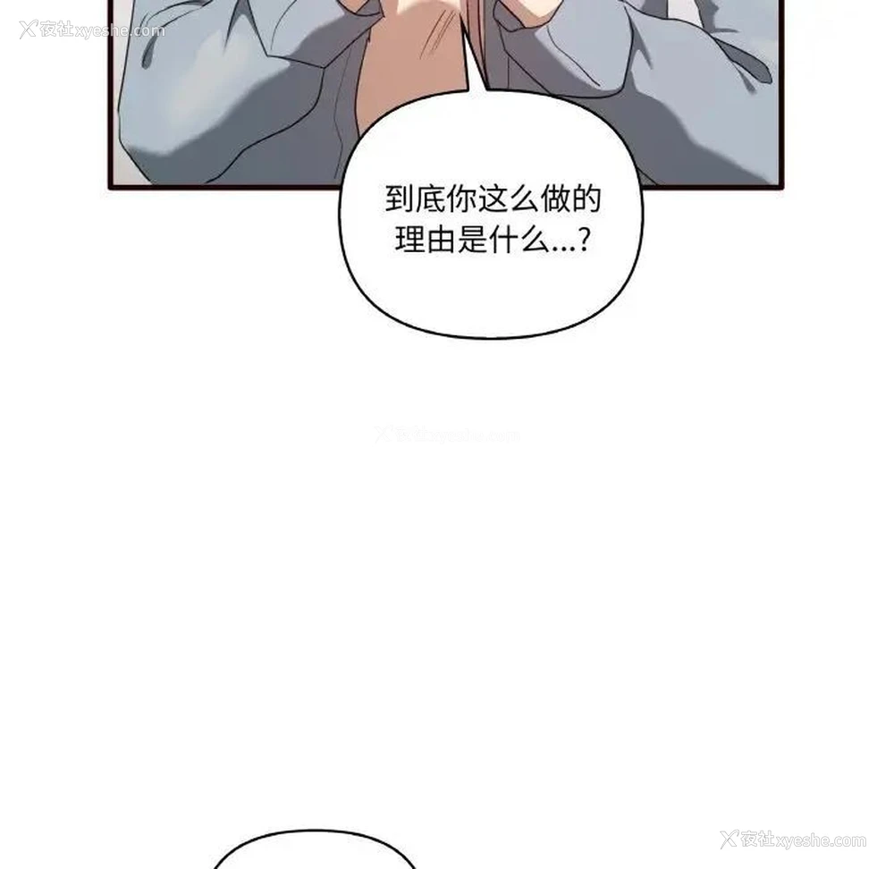 103P - 原来我很喜欢你