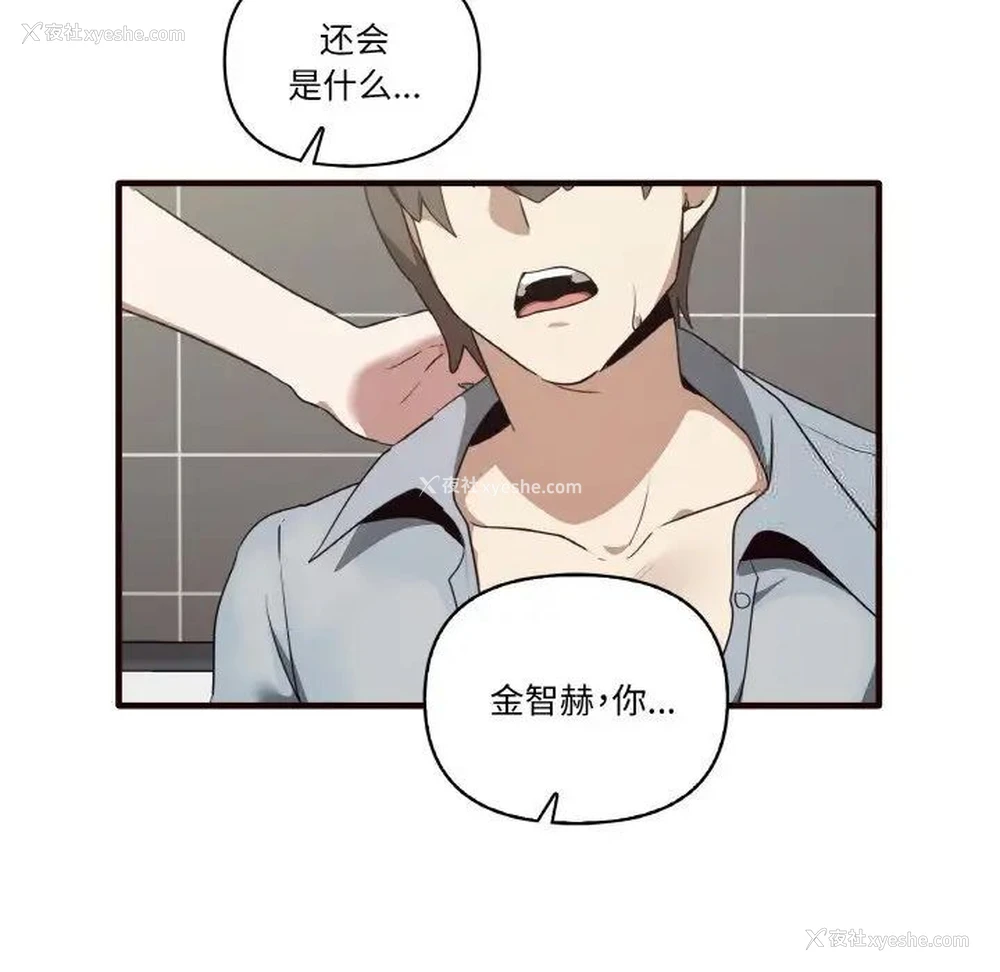 104P - 原来我很喜欢你