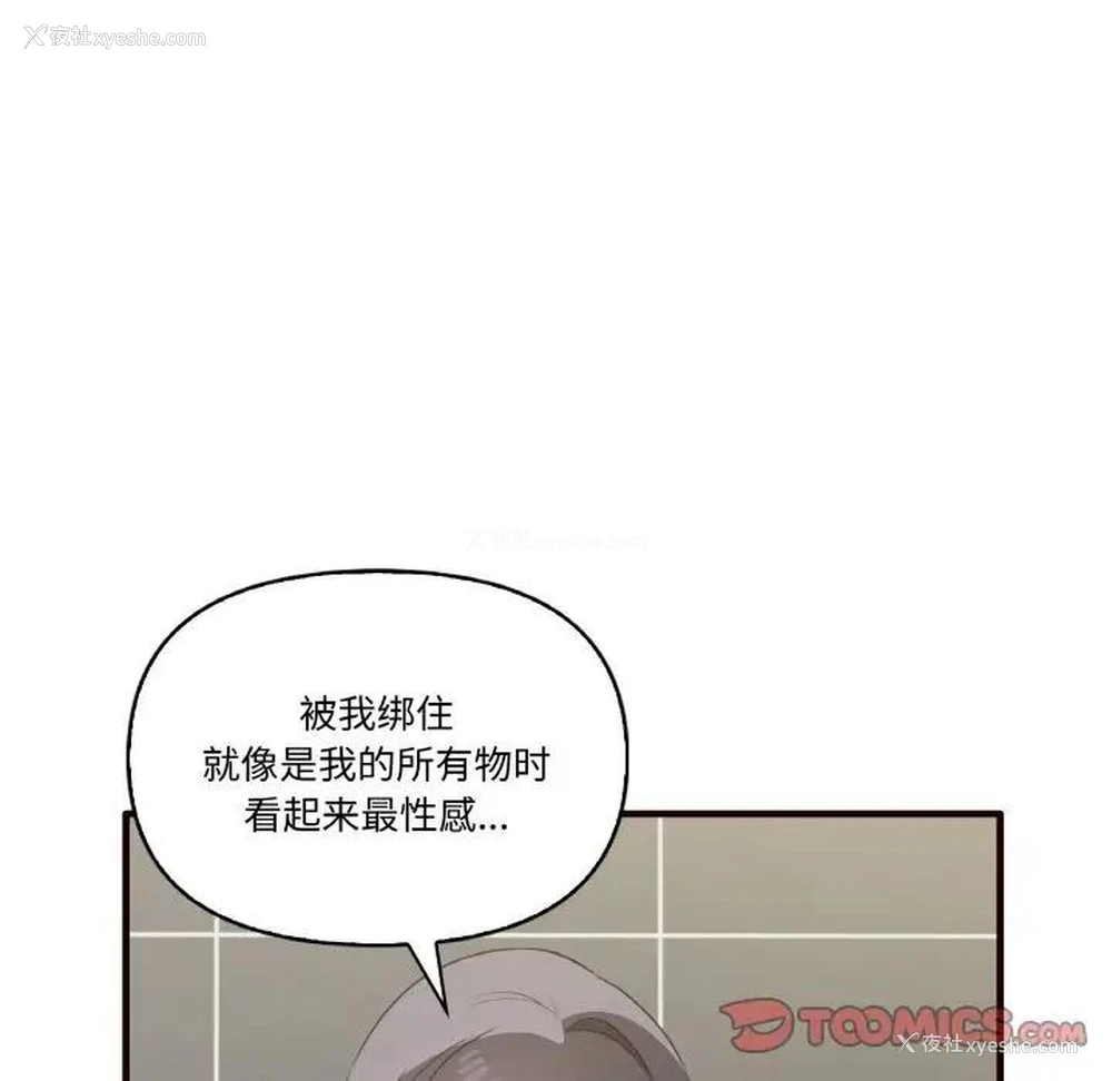 105P - 原来我很喜欢你