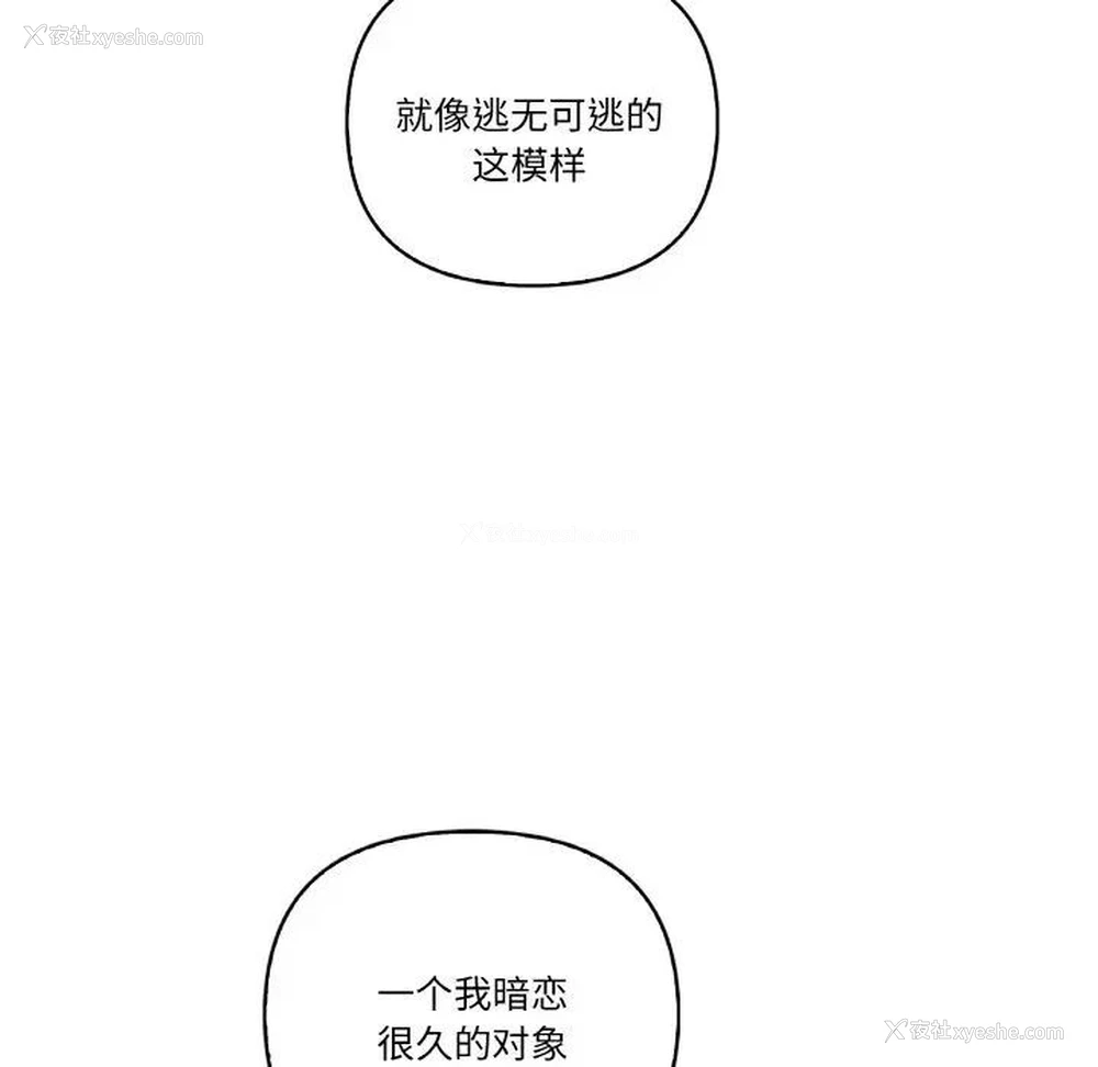107P - 原来我很喜欢你