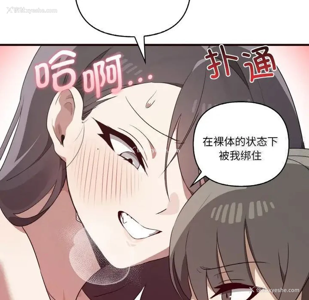 108P - 原来我很喜欢你