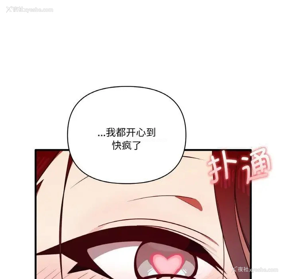 110P - 原来我很喜欢你