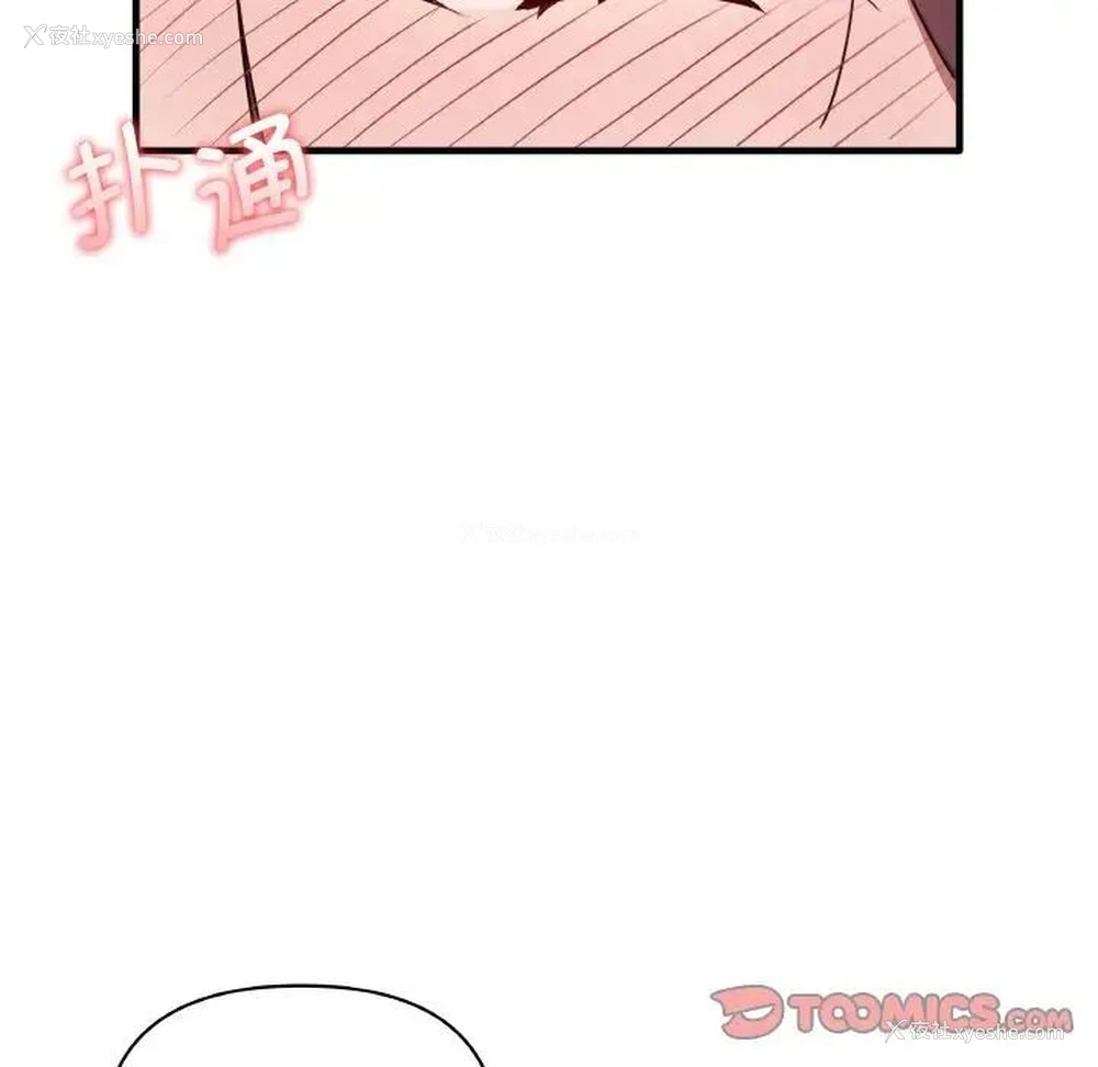 111P - 原来我很喜欢你