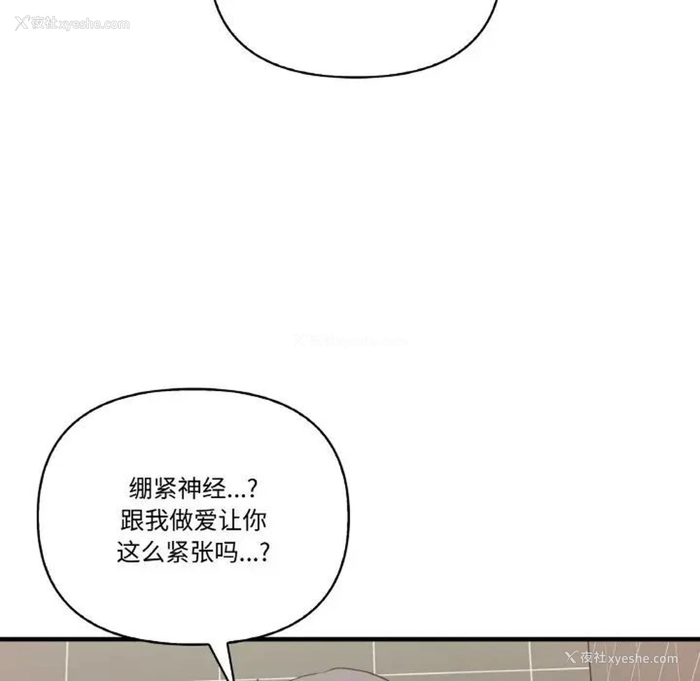 113P - 原来我很喜欢你
