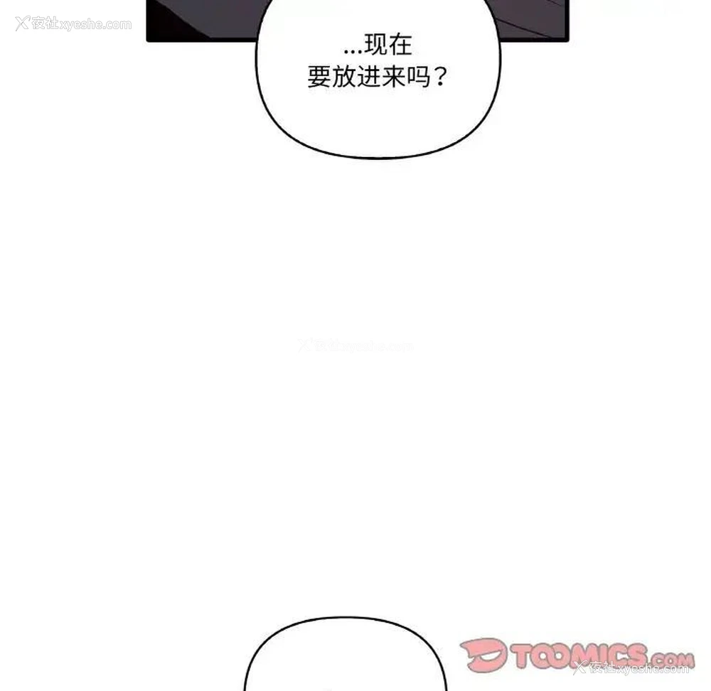 117P - 原来我很喜欢你